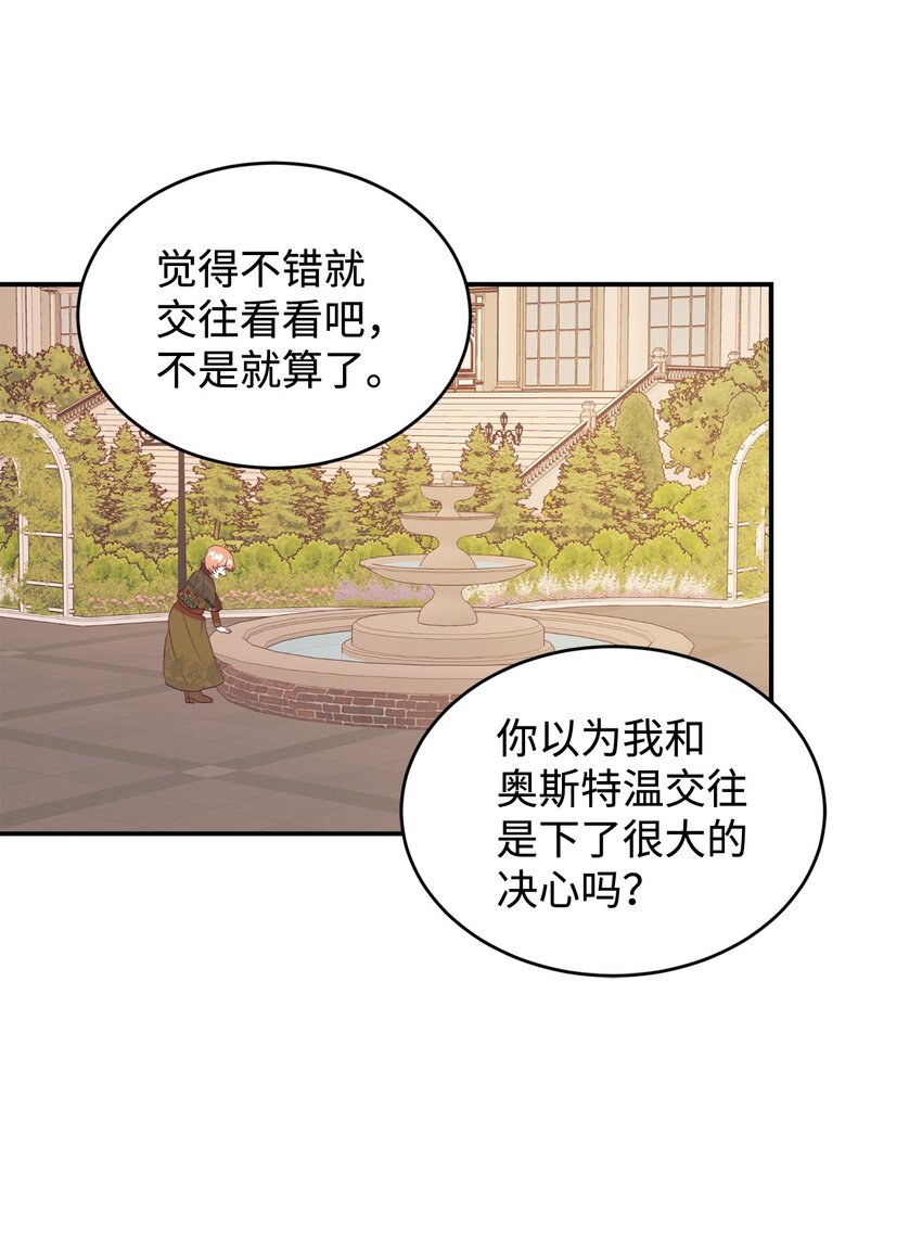 56 助攻(1/2)-第57话