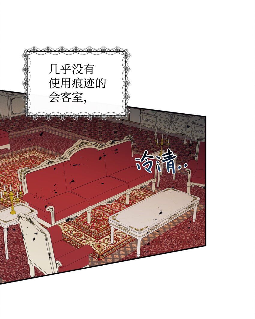58 没有朋友的皇子(1/2)-第59话