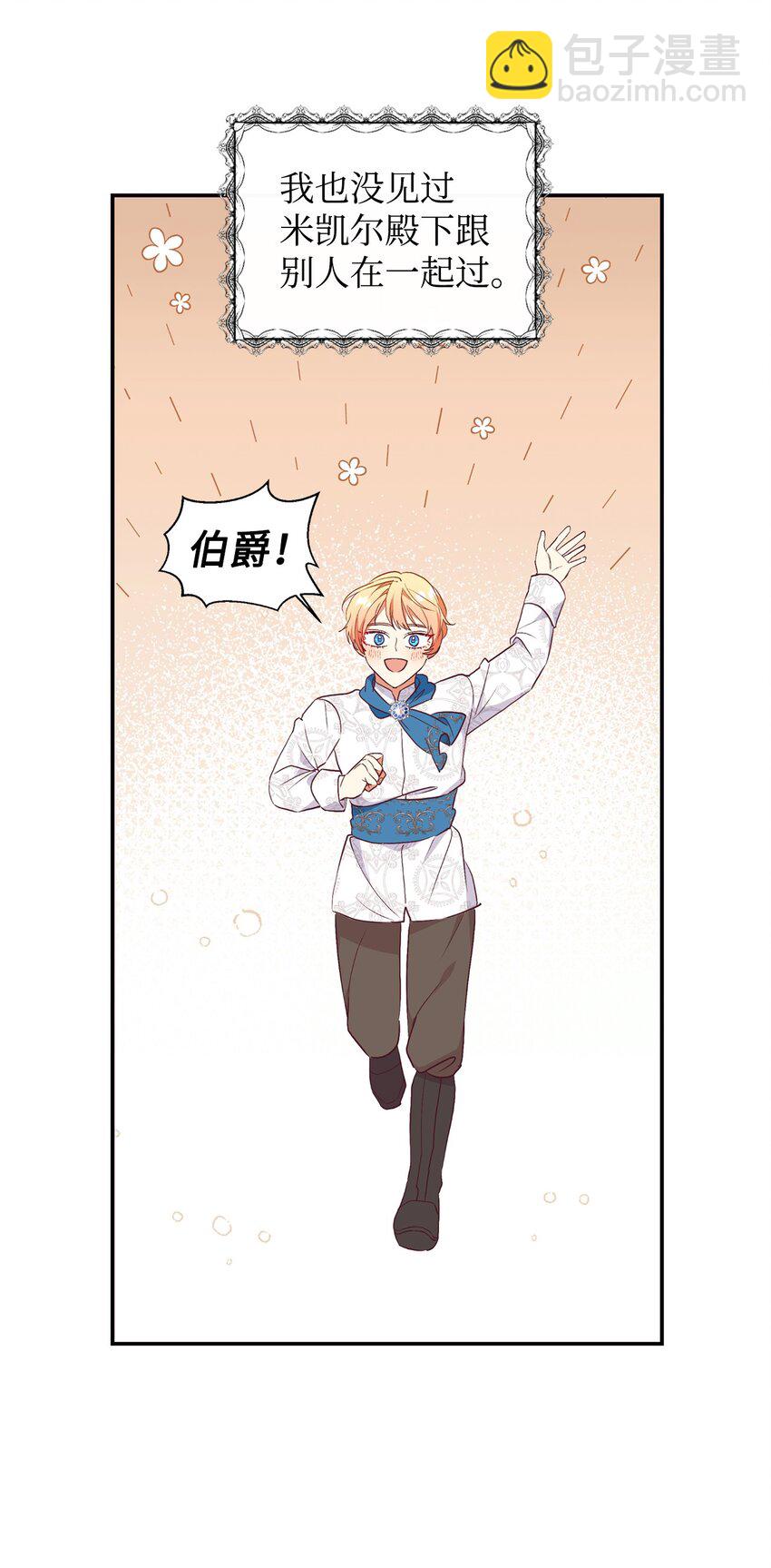 58 没有朋友的皇子(1/2)-第59话