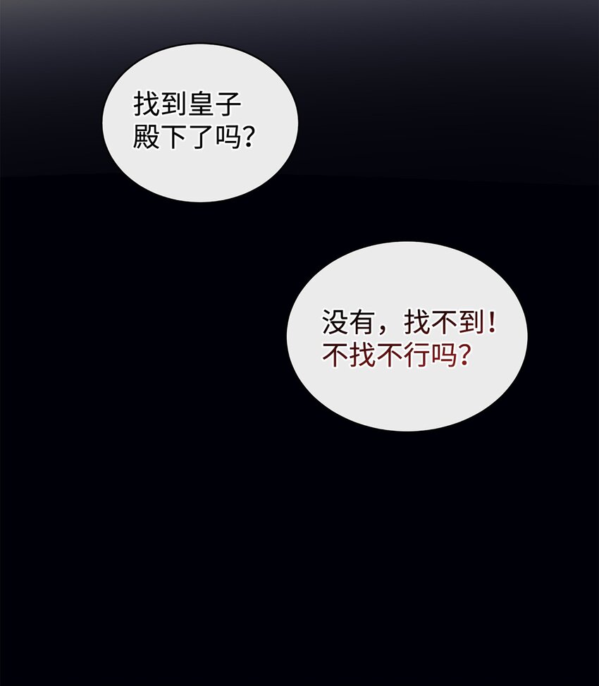 58 没有朋友的皇子(1/2)-第59话