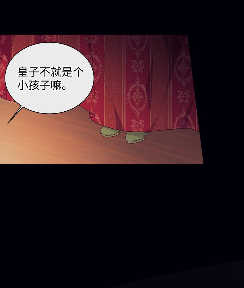58 没有朋友的皇子(1/2)-第59话