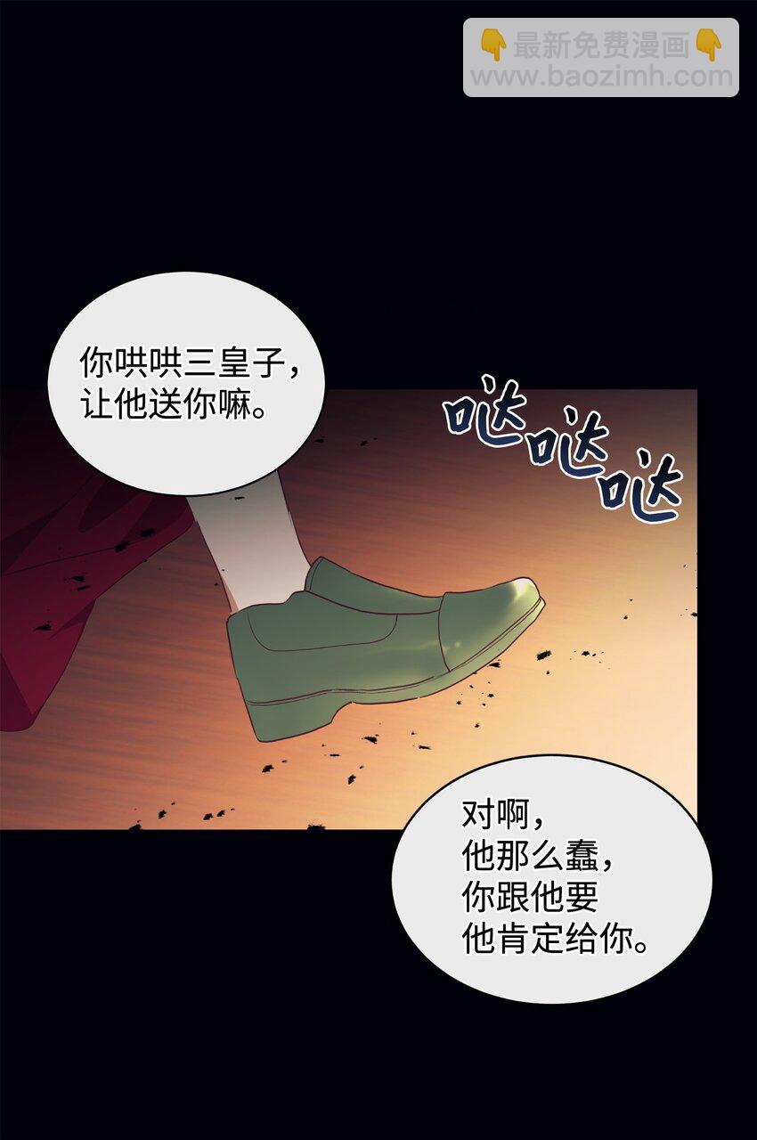 58 没有朋友的皇子(1/2)-第59话