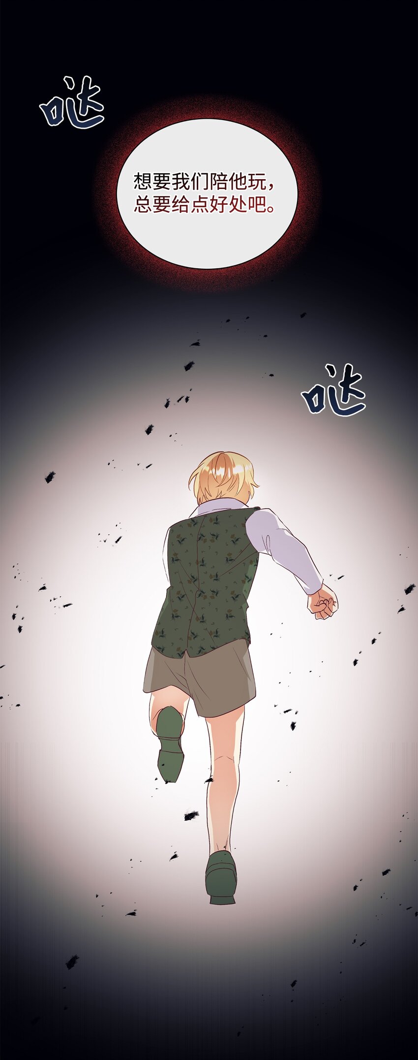58 没有朋友的皇子(1/2)-第59话