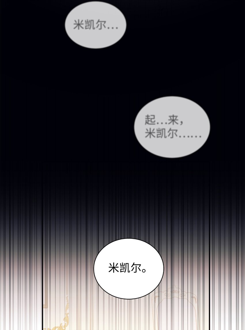 58 没有朋友的皇子(1/2)-第59话