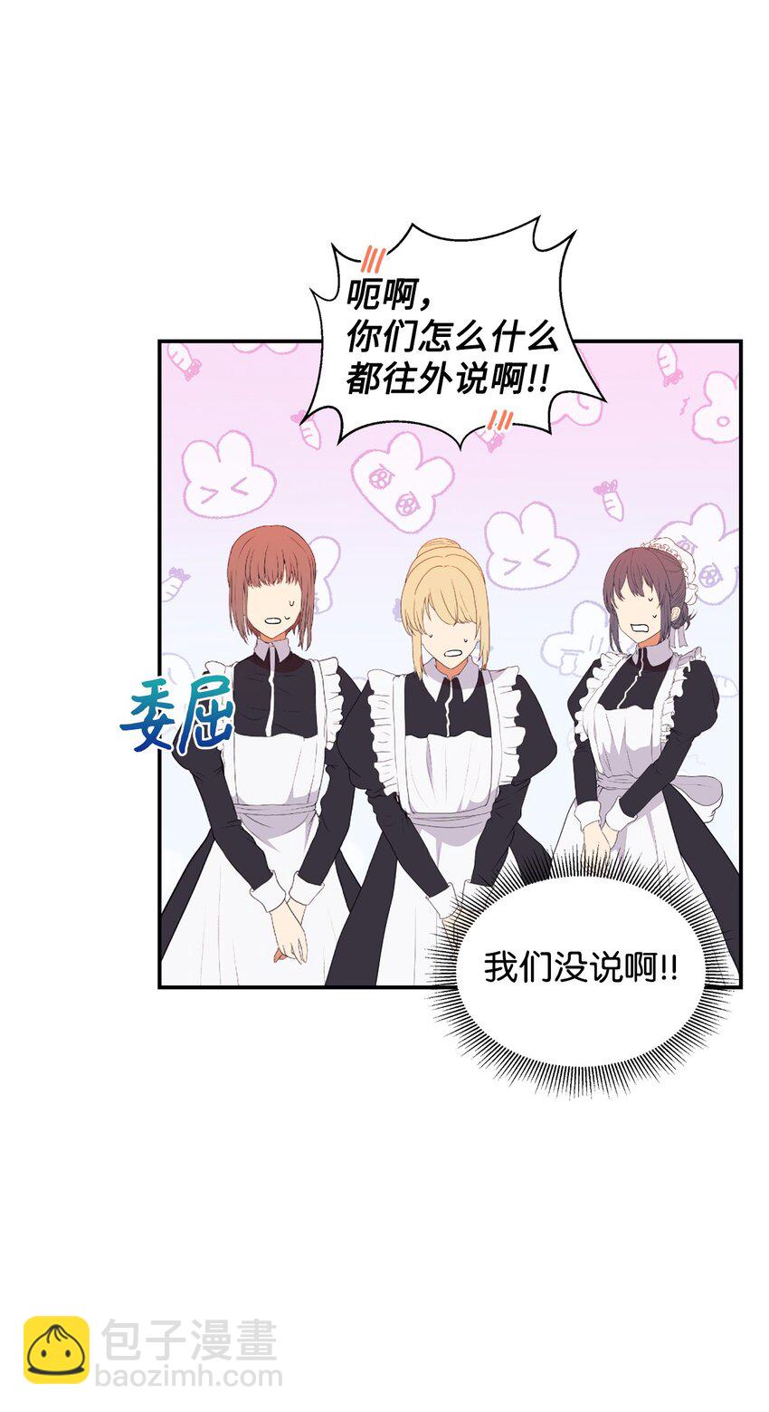 58 没有朋友的皇子(1/2)-第59话