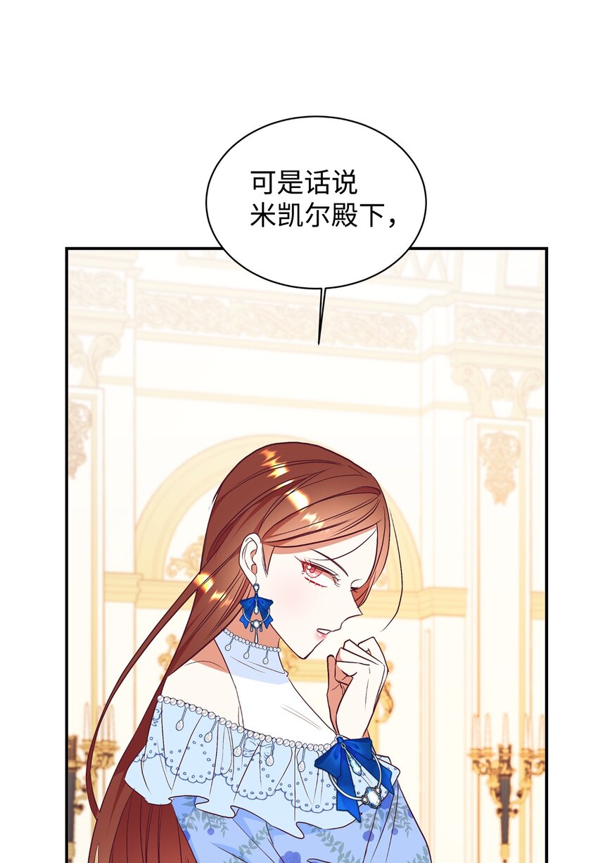58 没有朋友的皇子(1/2)-第59话