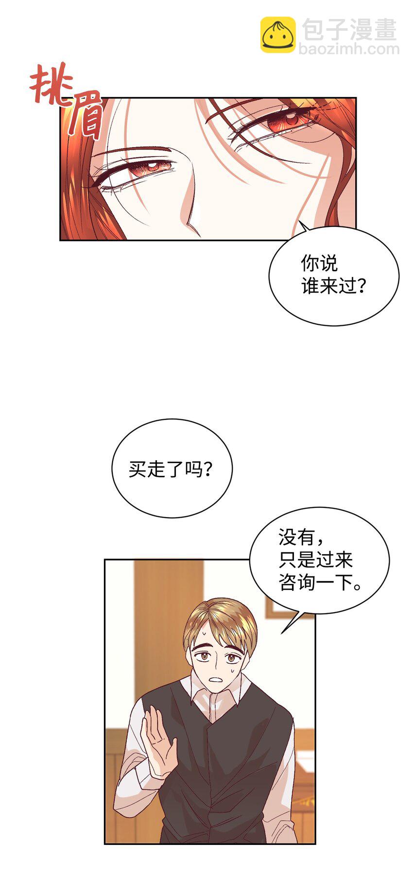 06 我骂的是你(1/2)-第7话