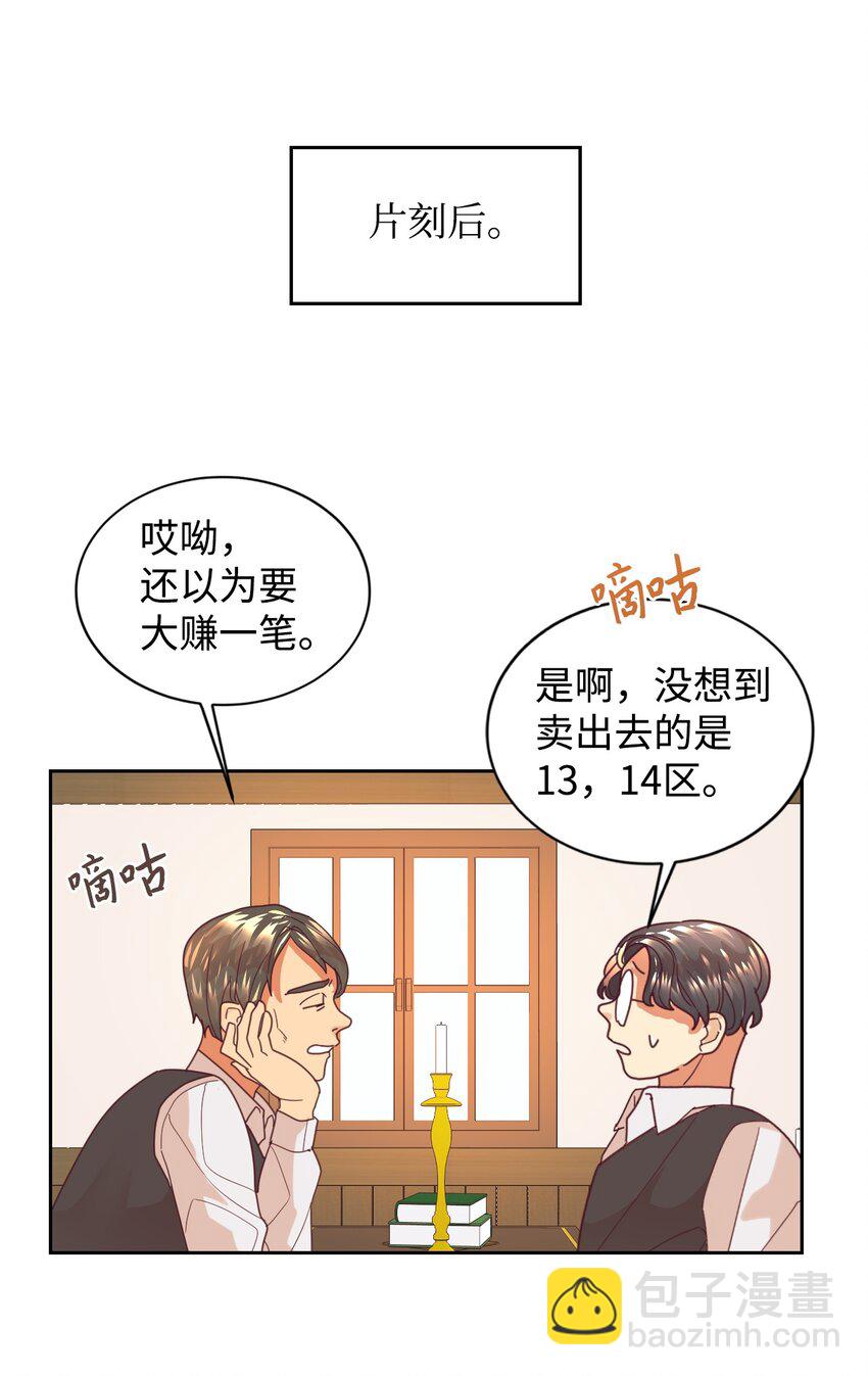 06 我骂的是你(1/2)-第7话