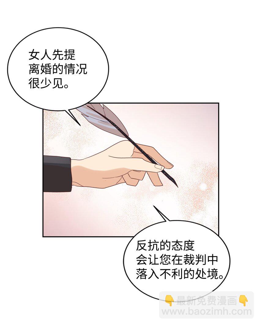06 我骂的是你(1/2)-第7话