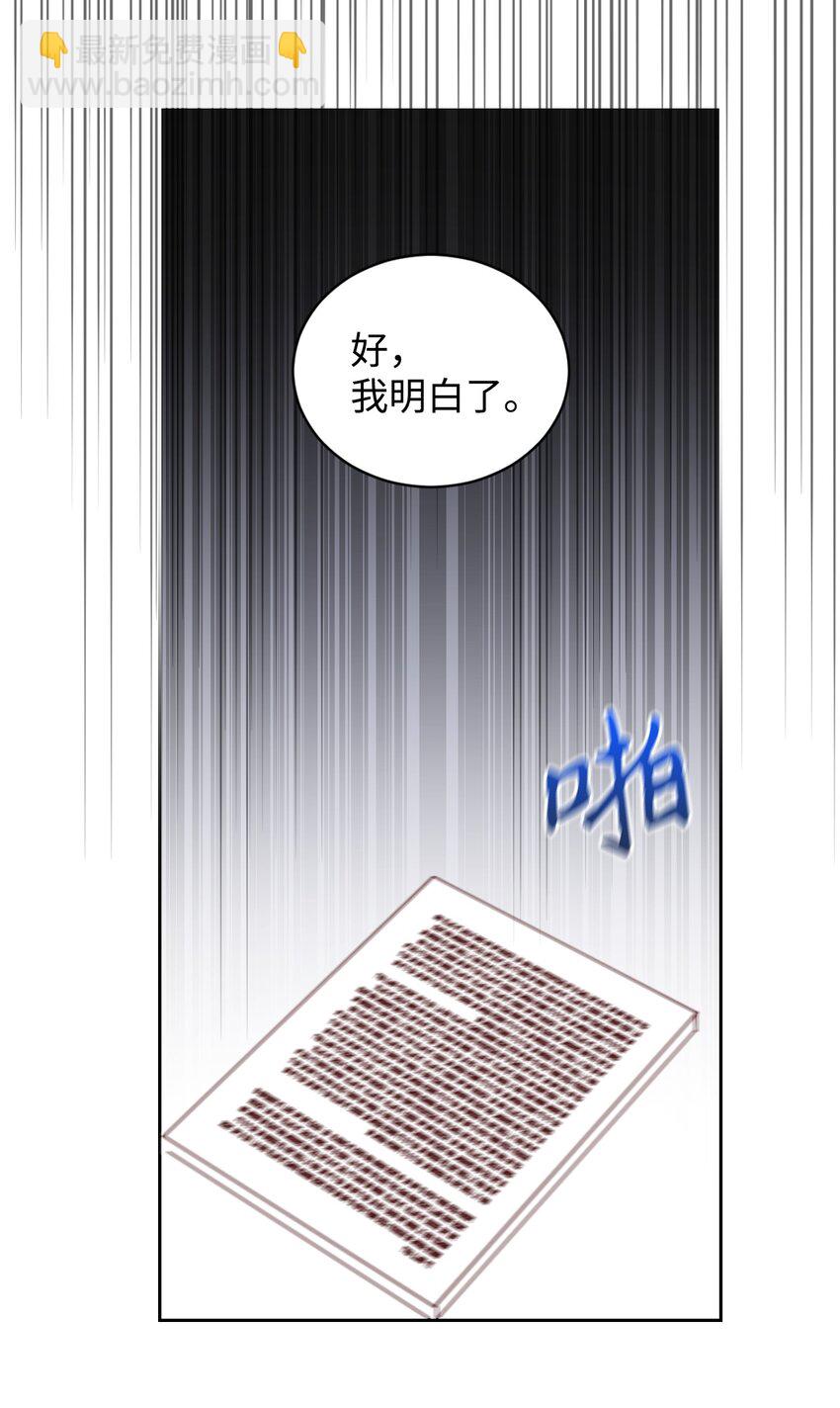 06 我骂的是你(1/2)-第7话