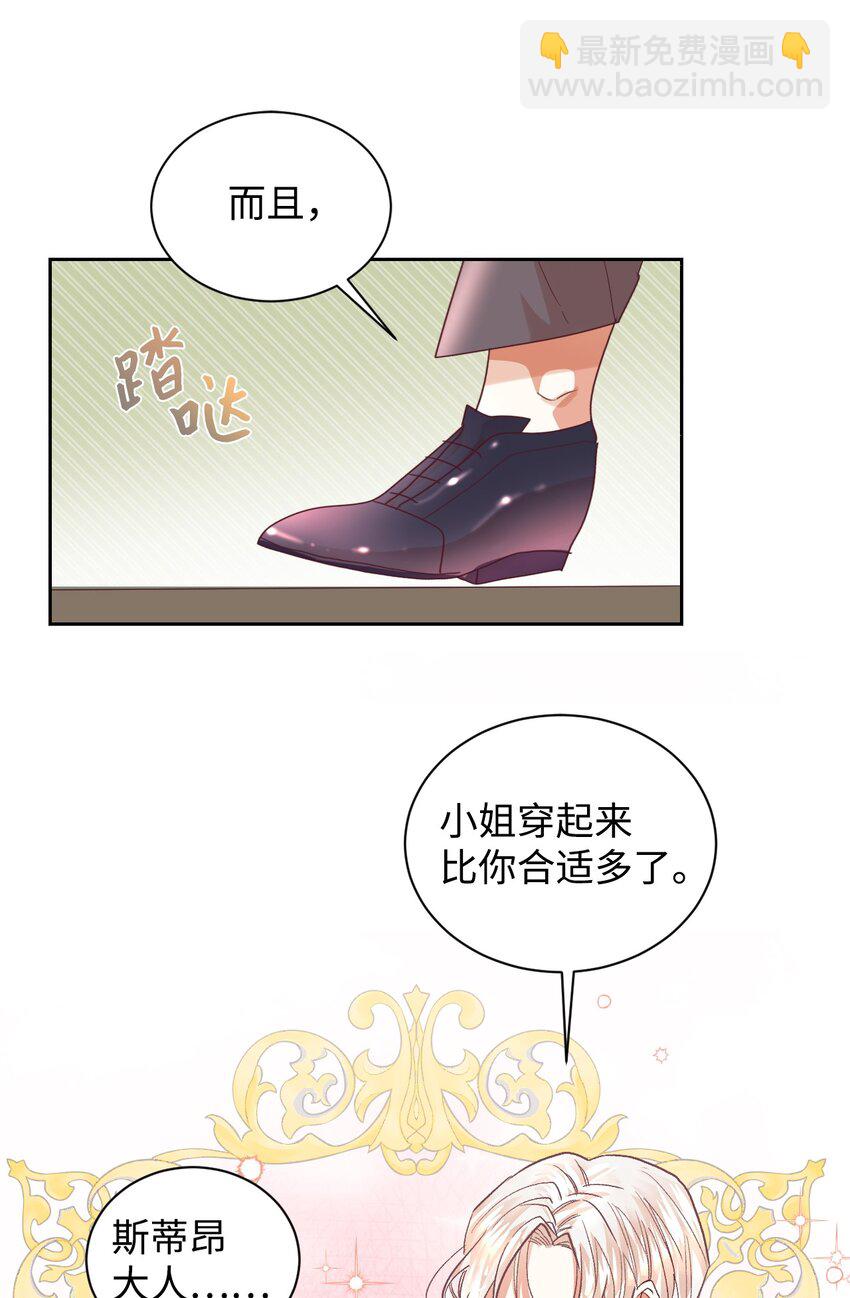 06 我骂的是你(1/2)-第7话