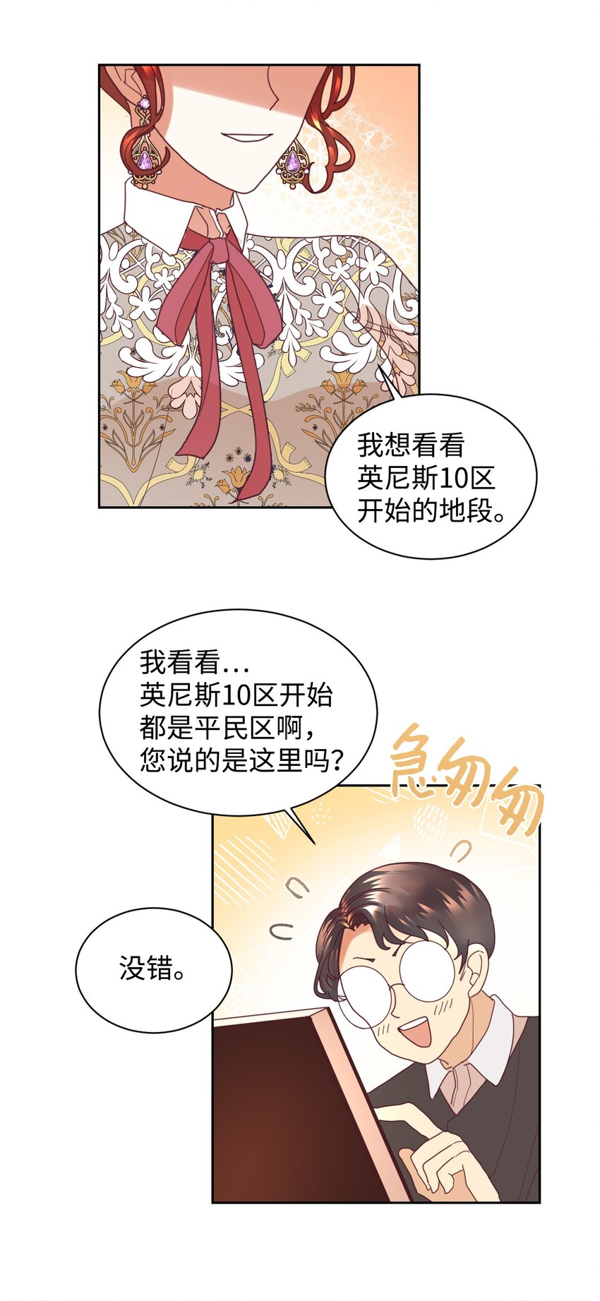 06 我骂的是你(1/2)-第7话