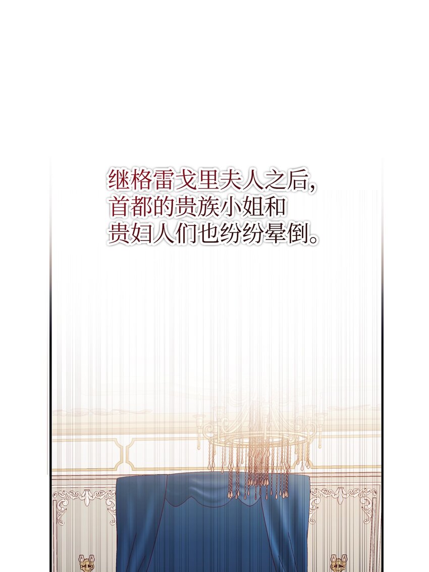 60 睡美人(1/2)-第61话