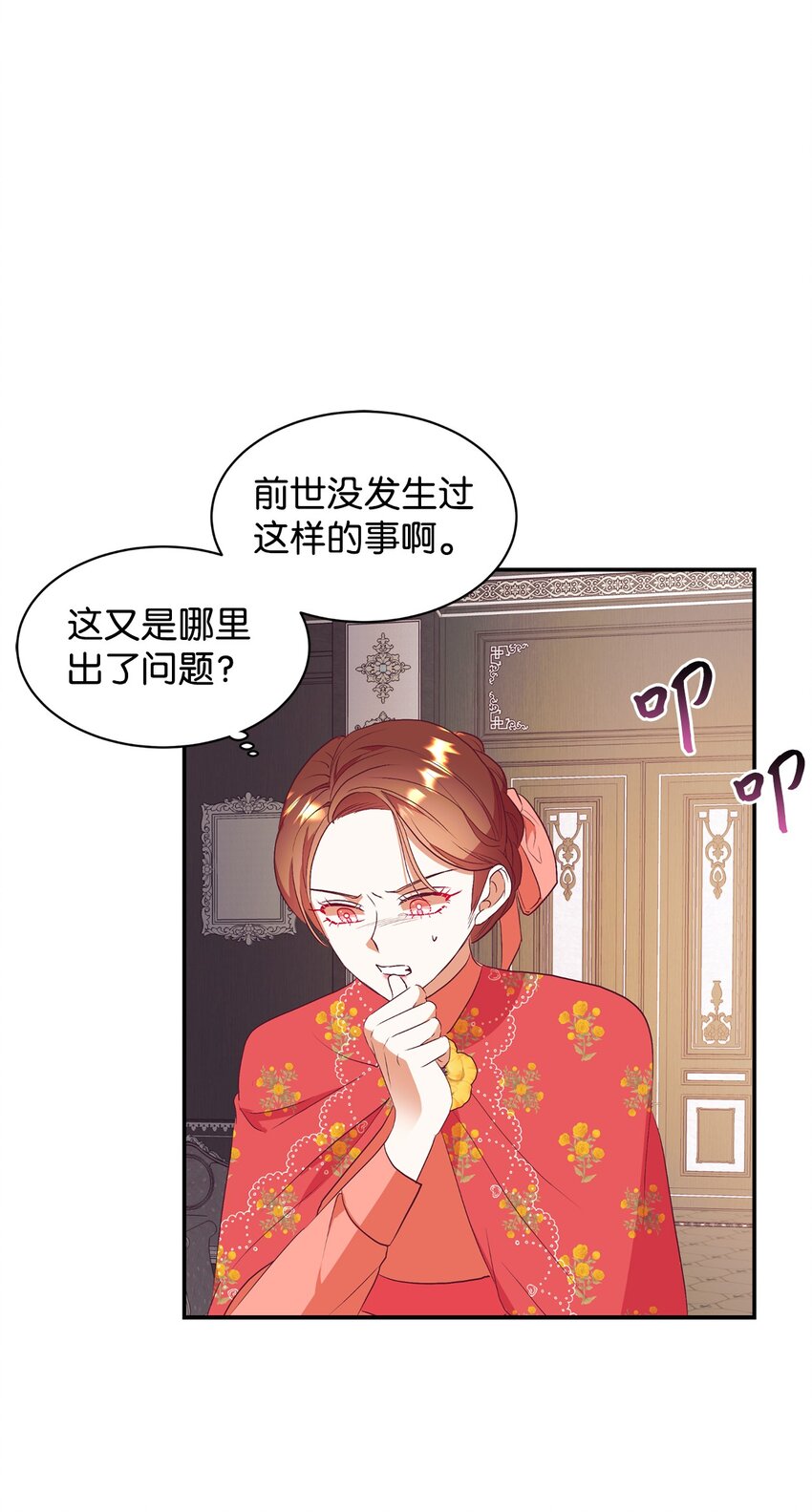 60 睡美人(1/2)-第61话