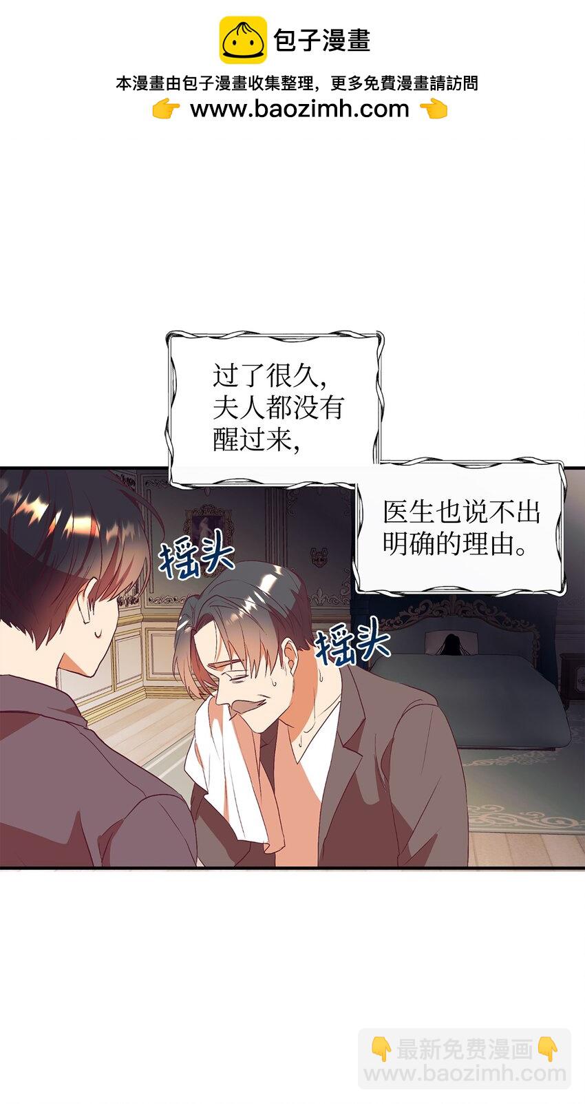 60 睡美人(1/2)-第61话