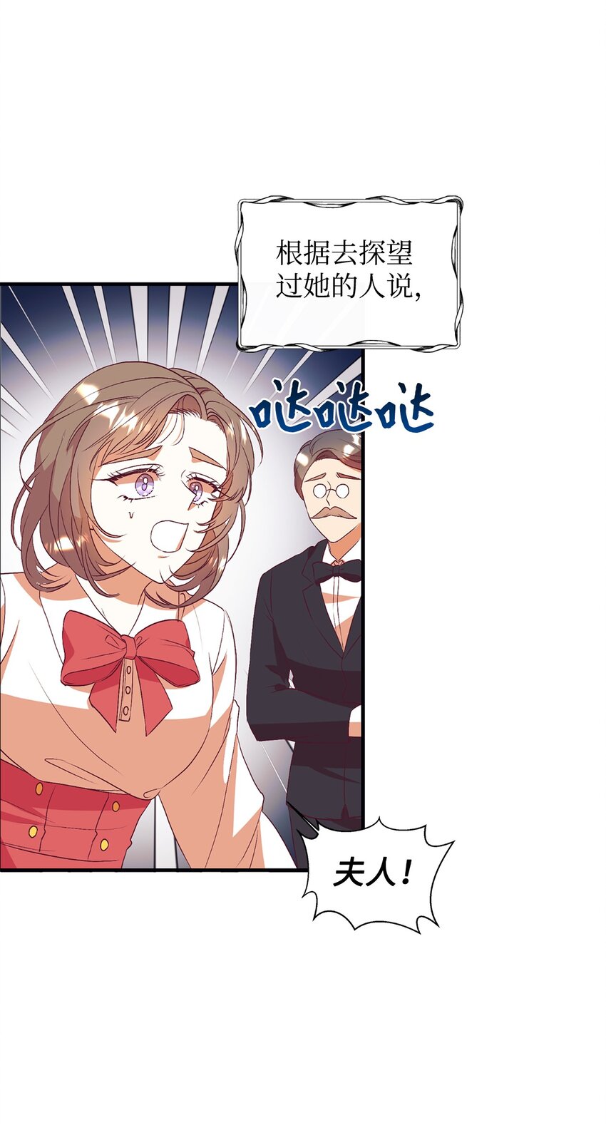 60 睡美人(1/2)-第61话