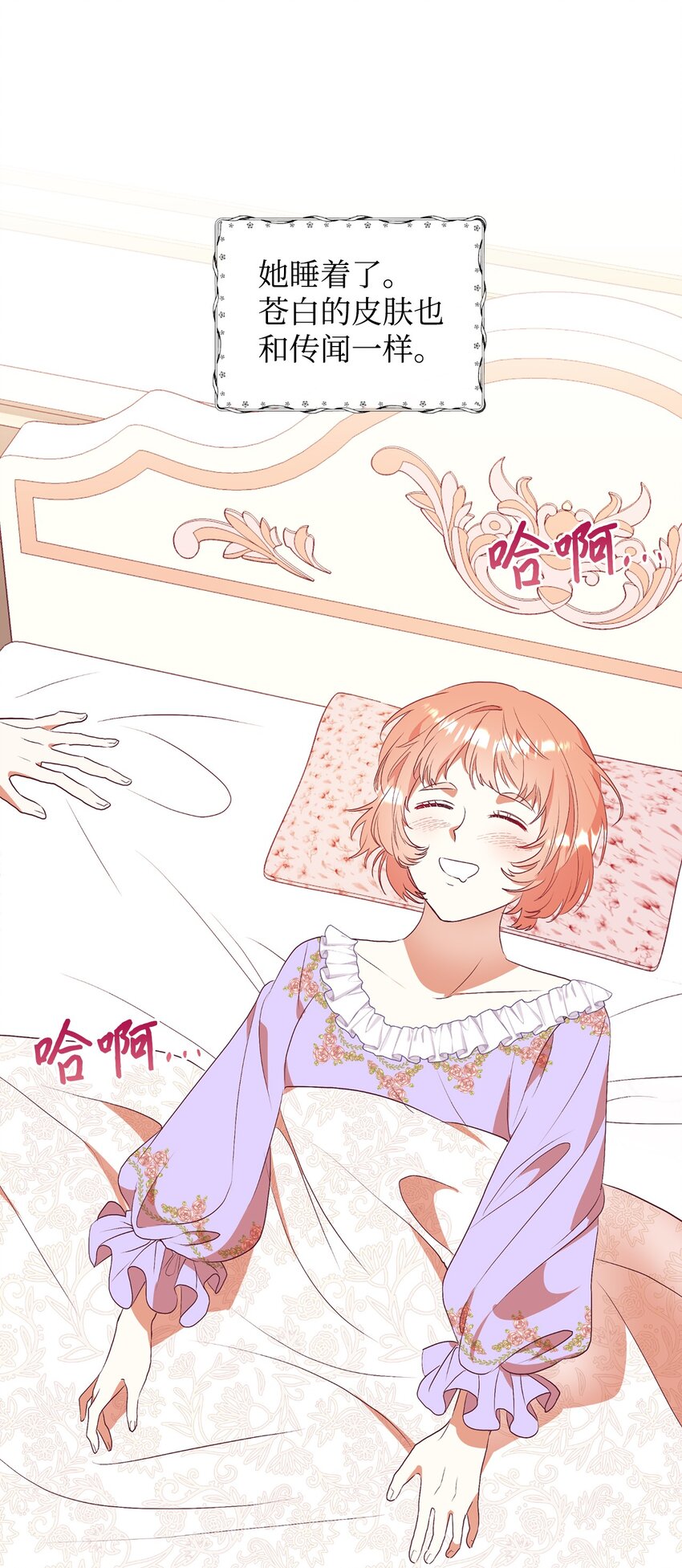 60 睡美人(1/2)-第61话