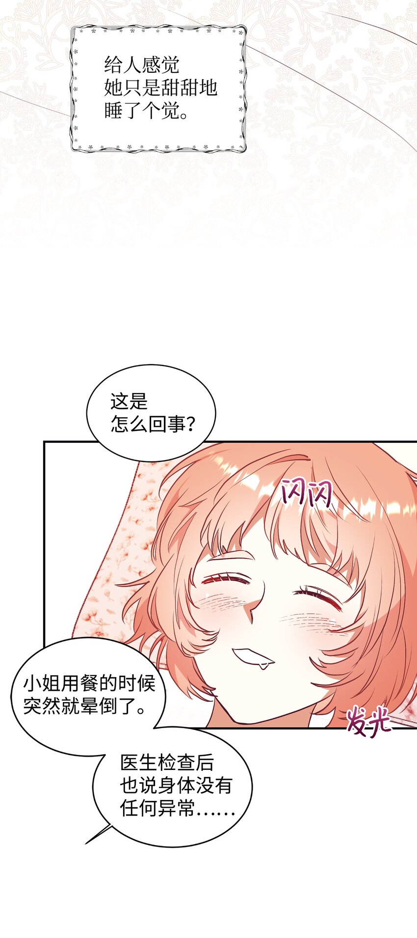 60 睡美人(1/2)-第61话