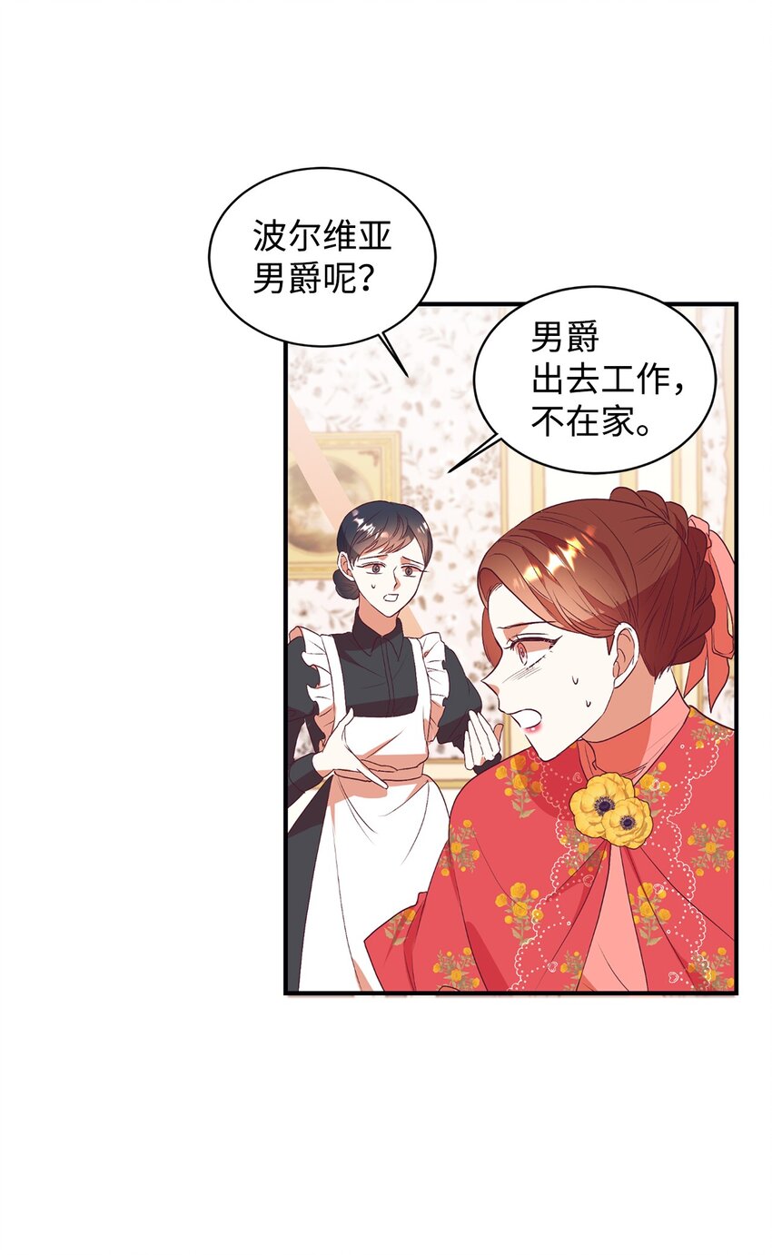 60 睡美人(1/2)-第61话