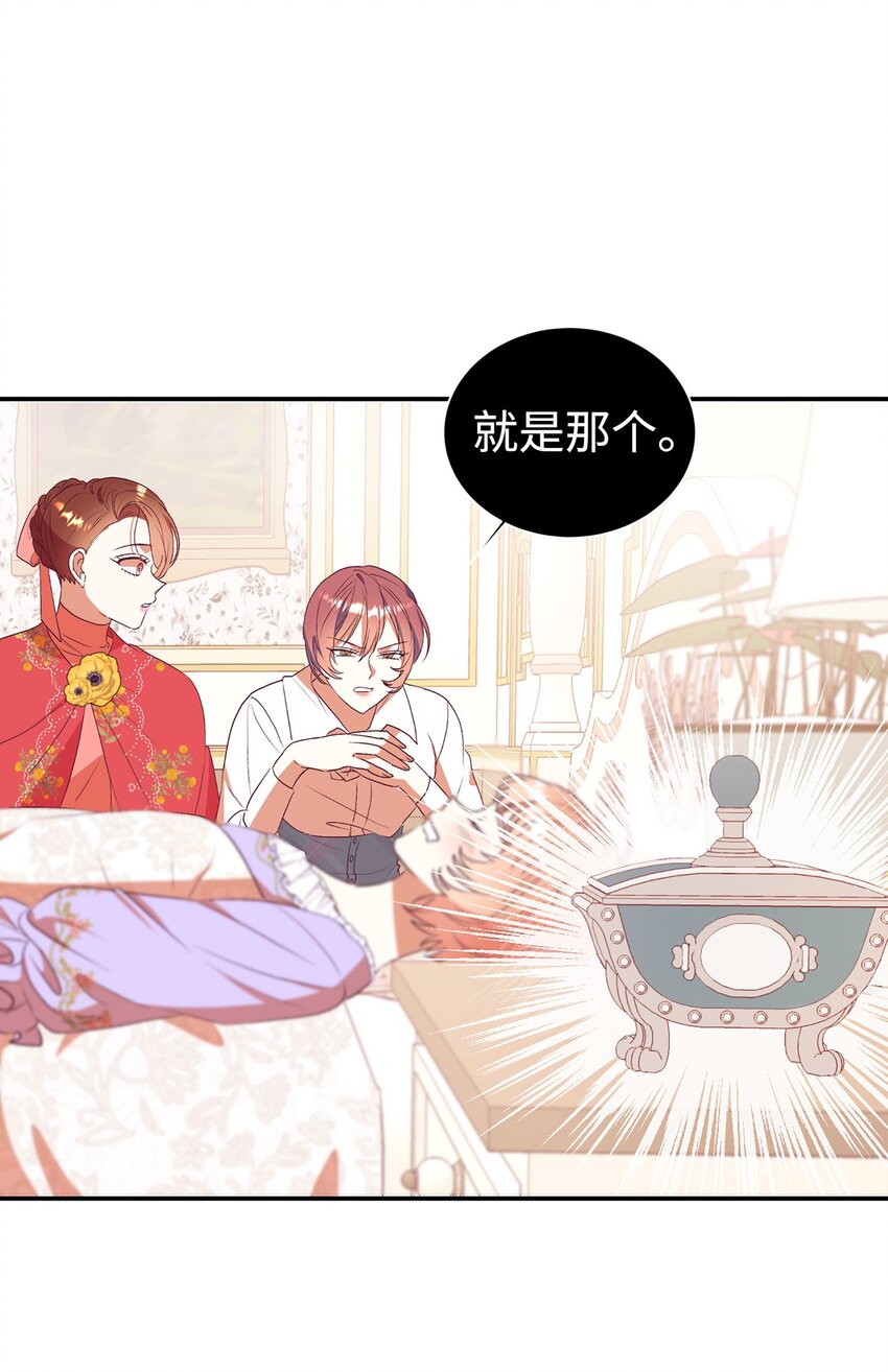 60 睡美人(1/2)-第61话