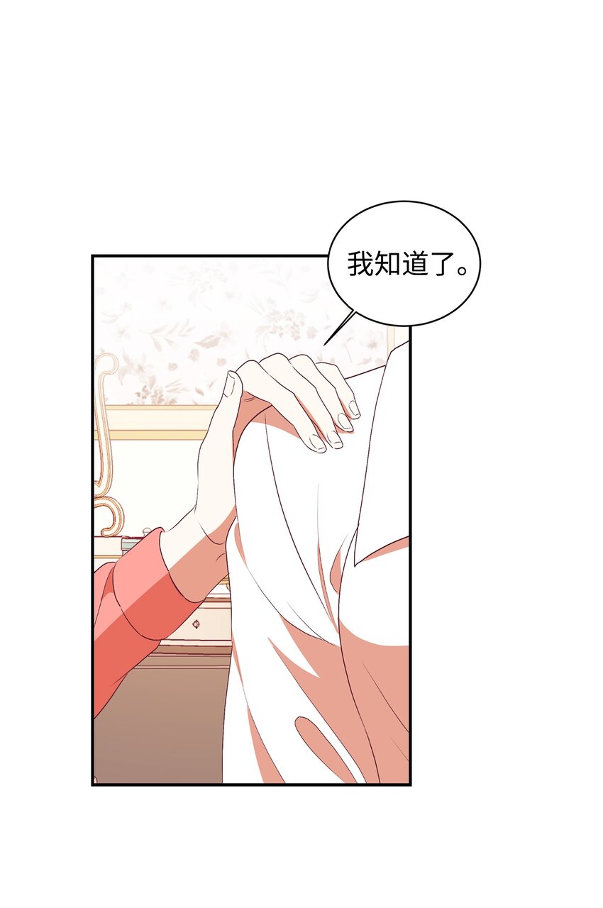 60 睡美人(1/2)-第61话