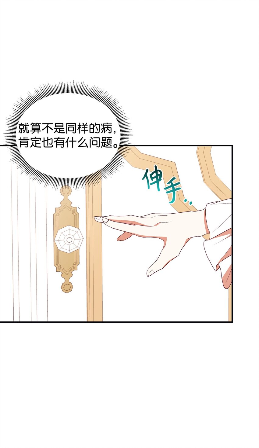 60 睡美人(1/2)-第61话