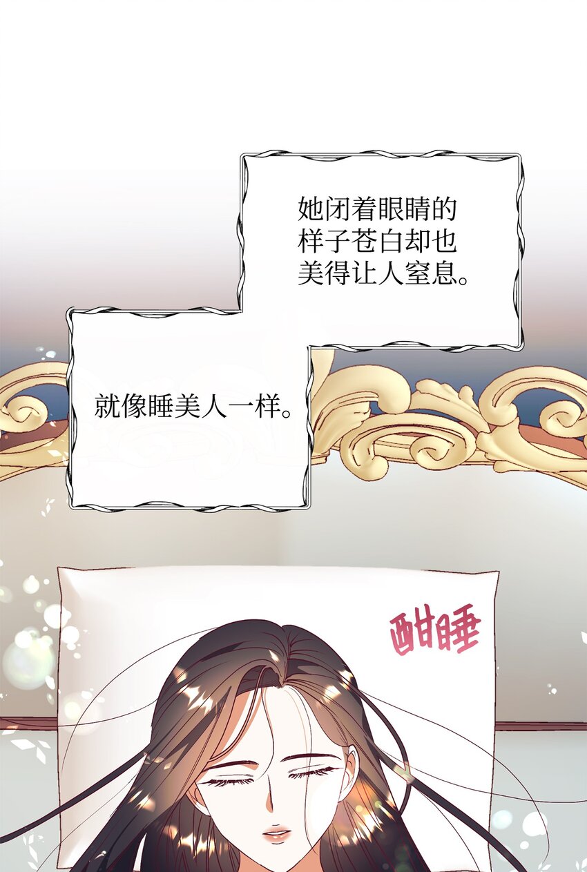 60 睡美人(1/2)-第61话