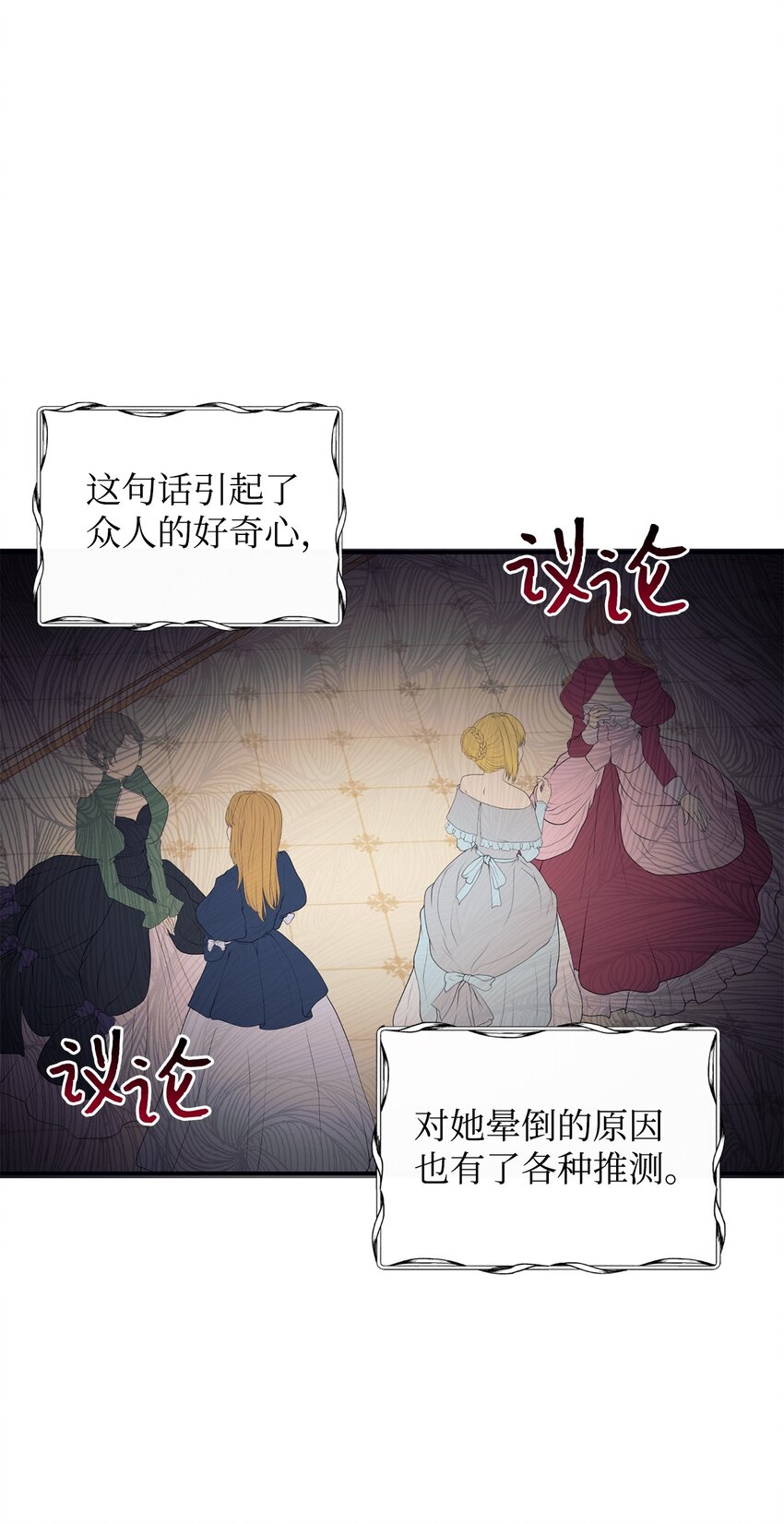 60 睡美人(1/2)-第61话