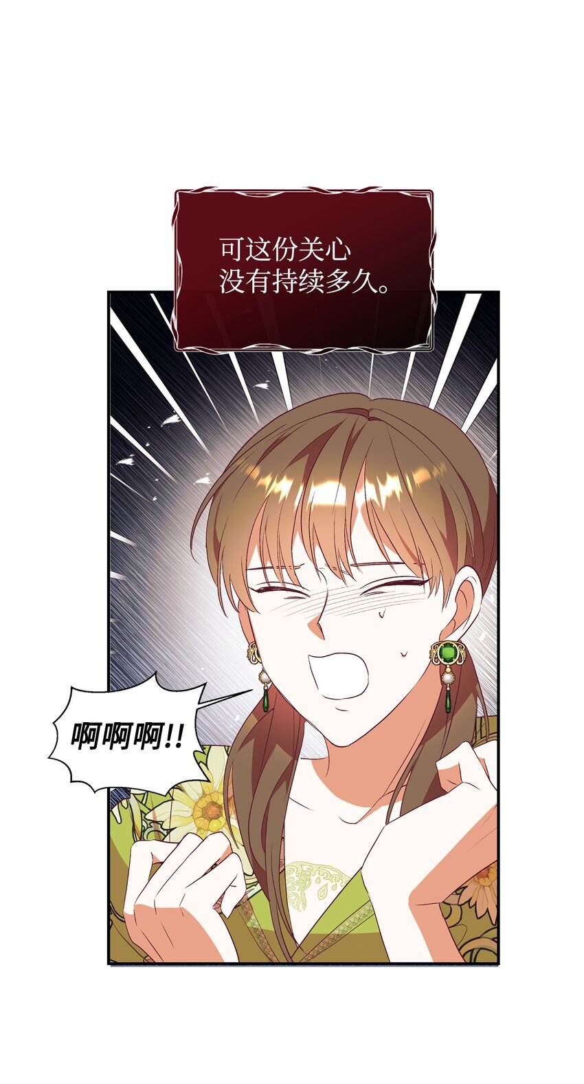 60 睡美人(1/2)-第61话