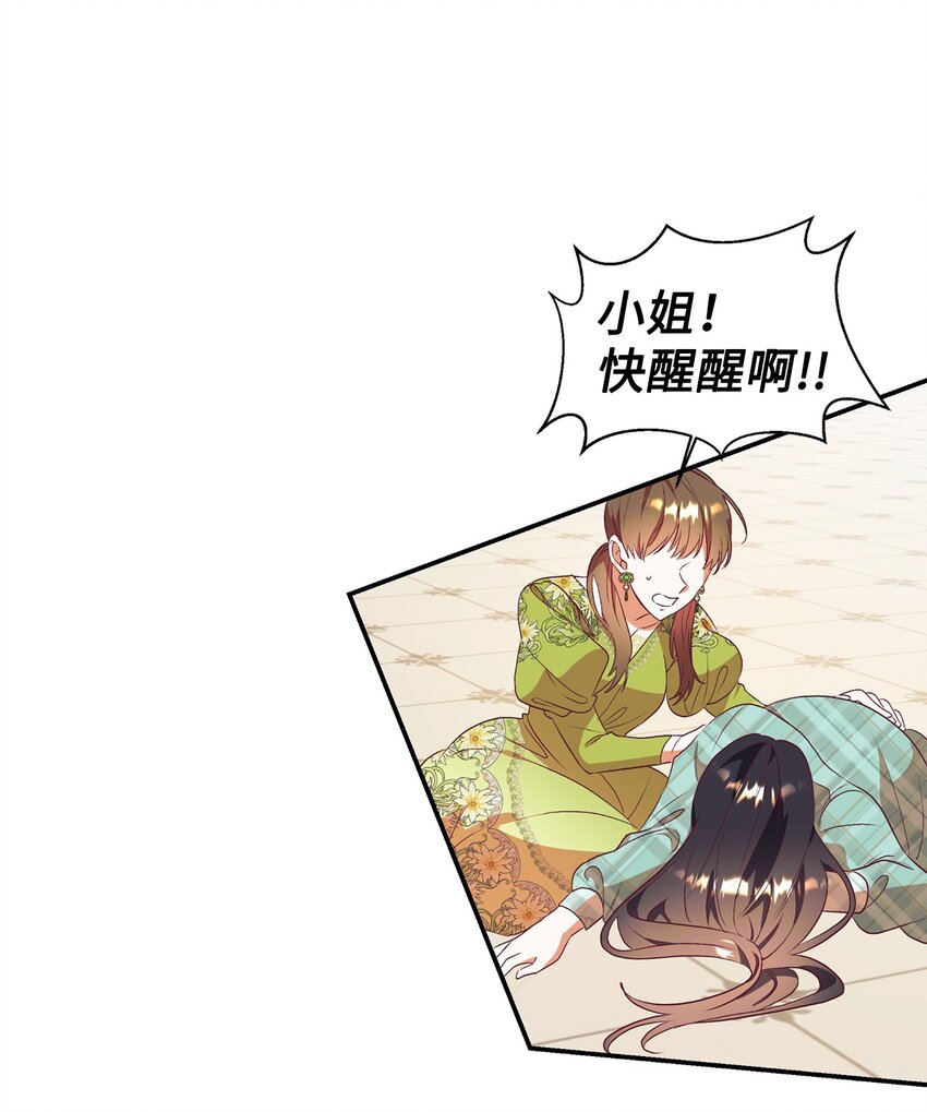 60 睡美人(1/2)-第61话