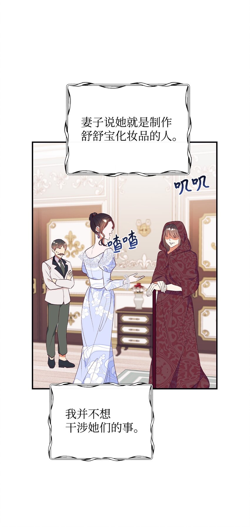 62 诡异的女人(1/2)-第63话