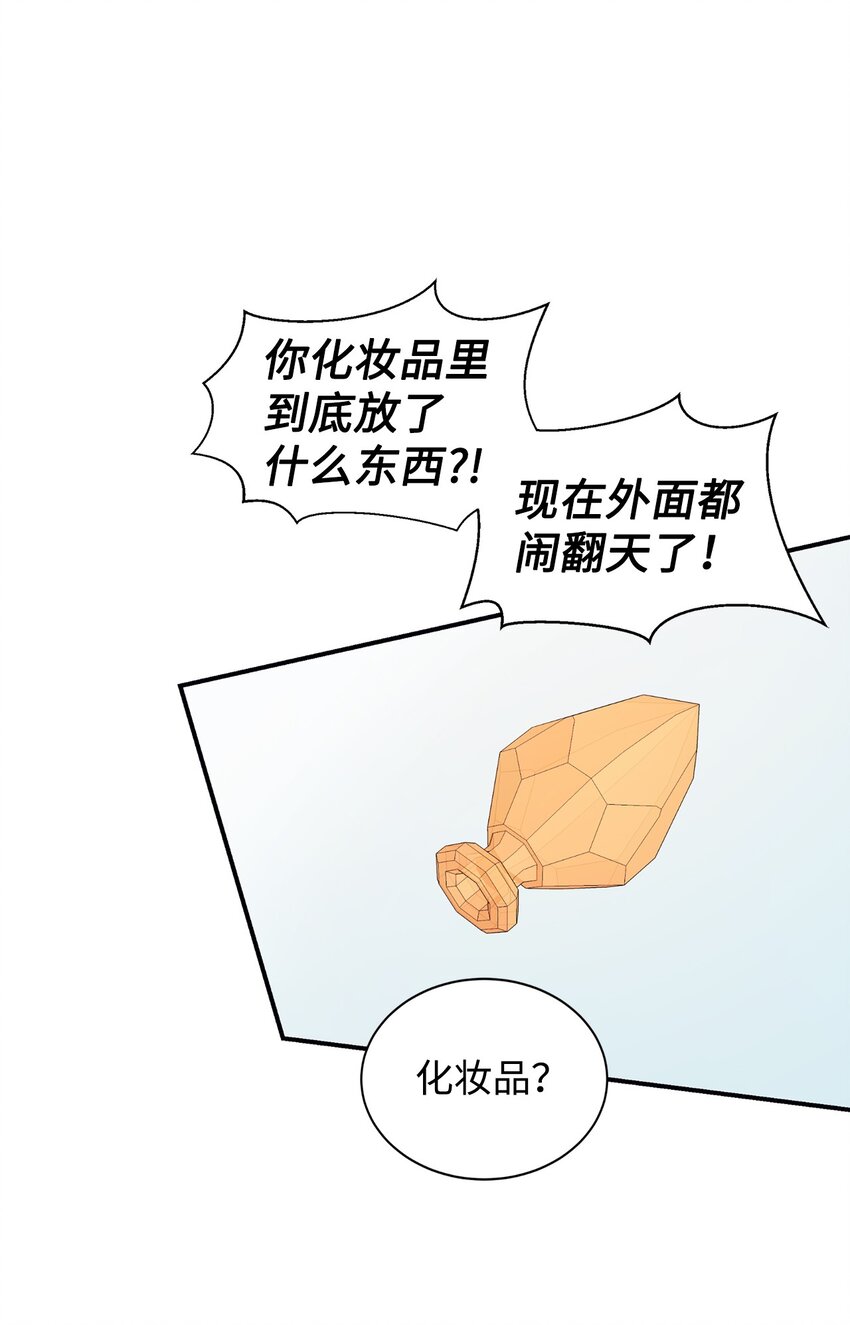 62 诡异的女人(1/2)-第63话