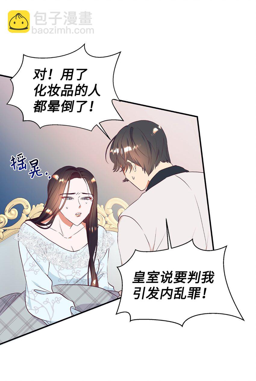62 诡异的女人(1/2)-第63话