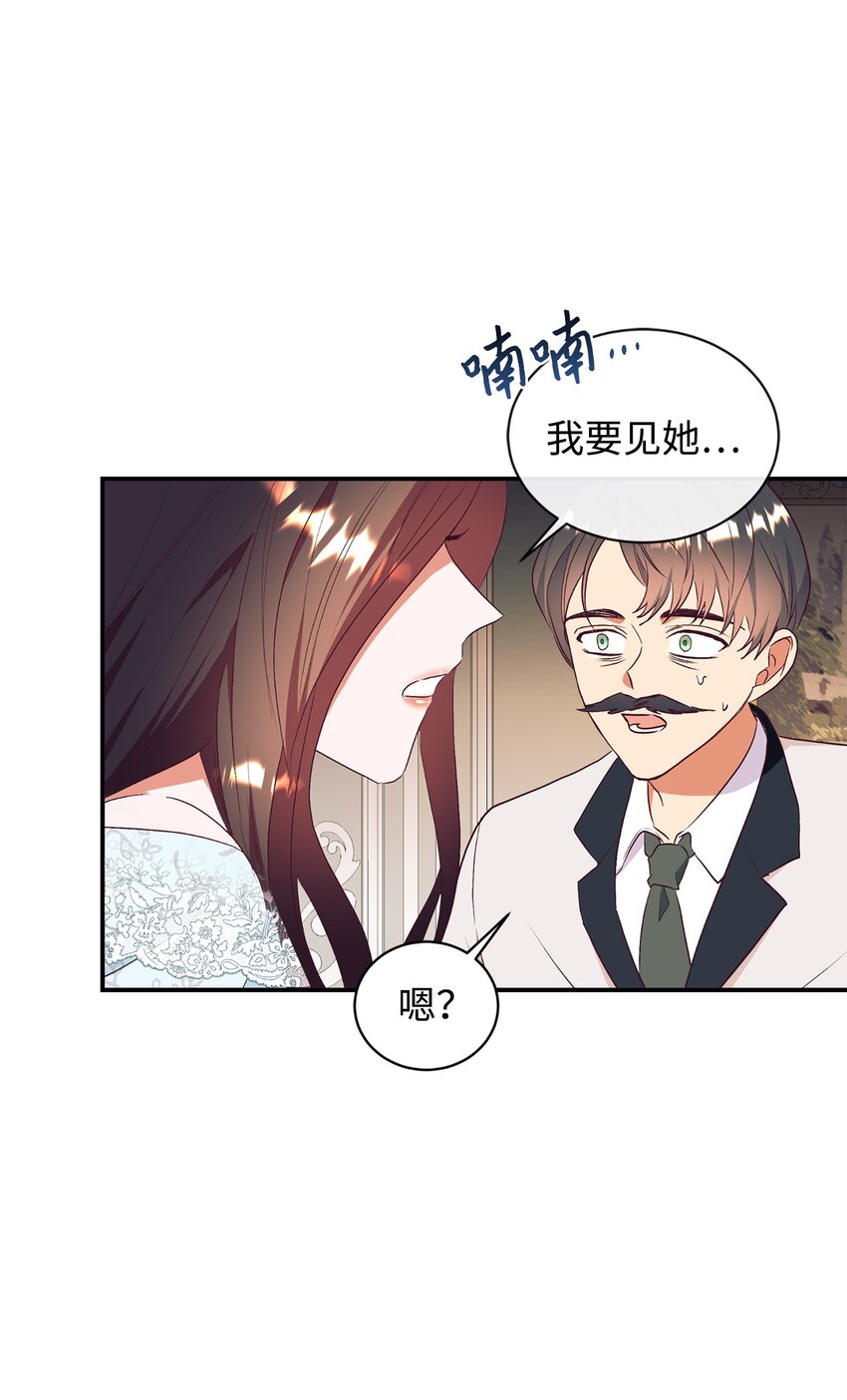 62 诡异的女人(1/2)-第63话