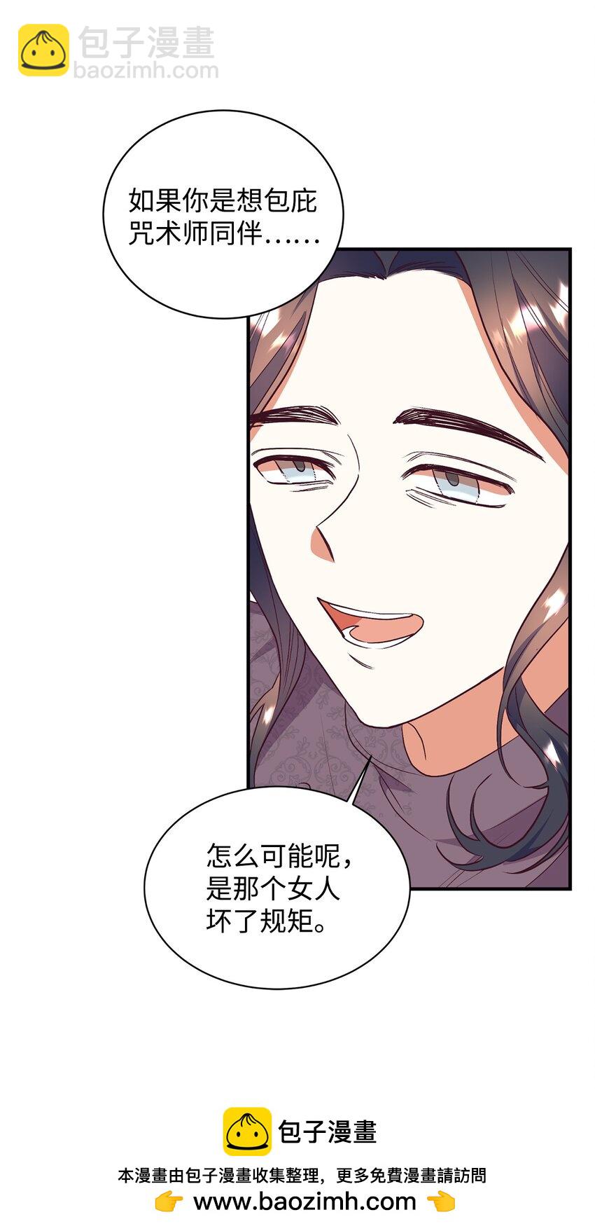 62 诡异的女人(1/2)-第63话