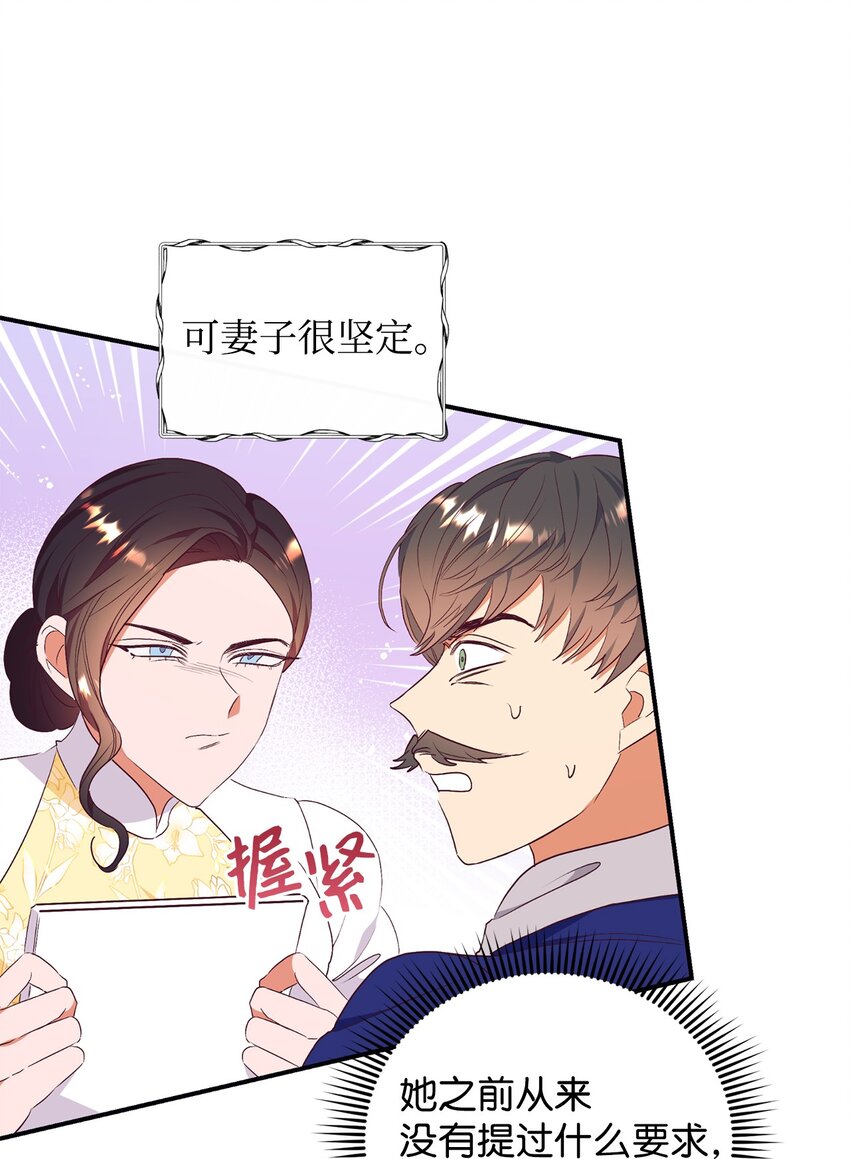 62 诡异的女人(1/2)-第63话
