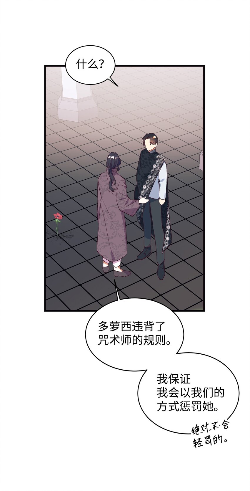64 风波平息(1/2)-第65话