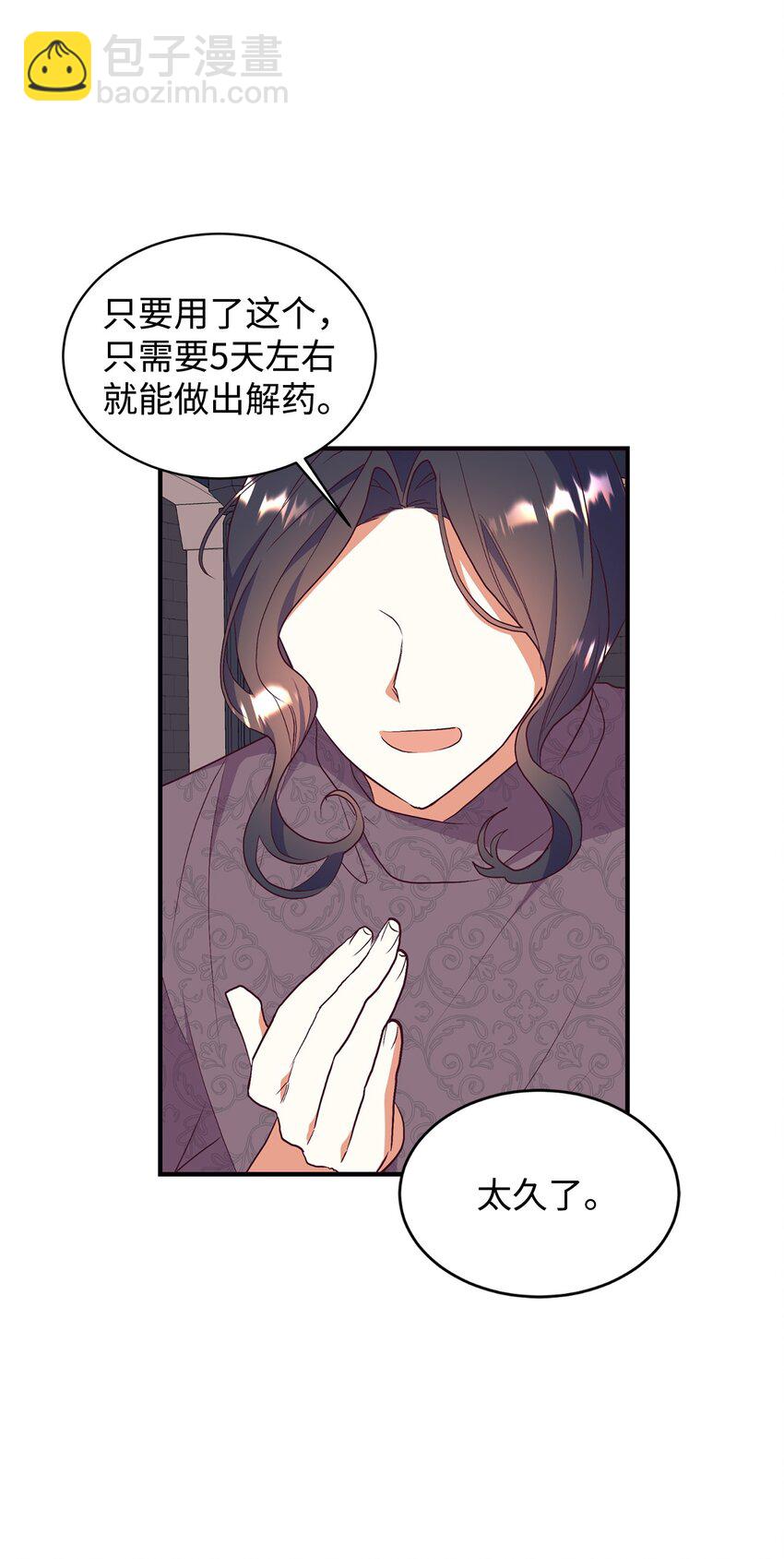 64 风波平息(1/2)-第65话