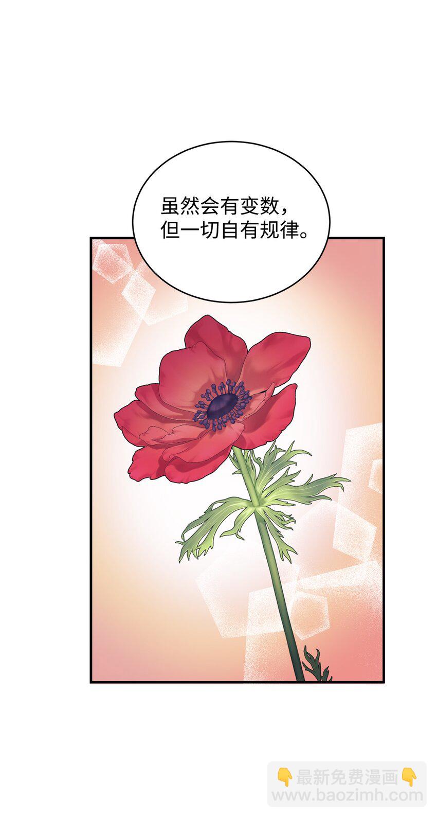 64 风波平息(1/2)-第65话
