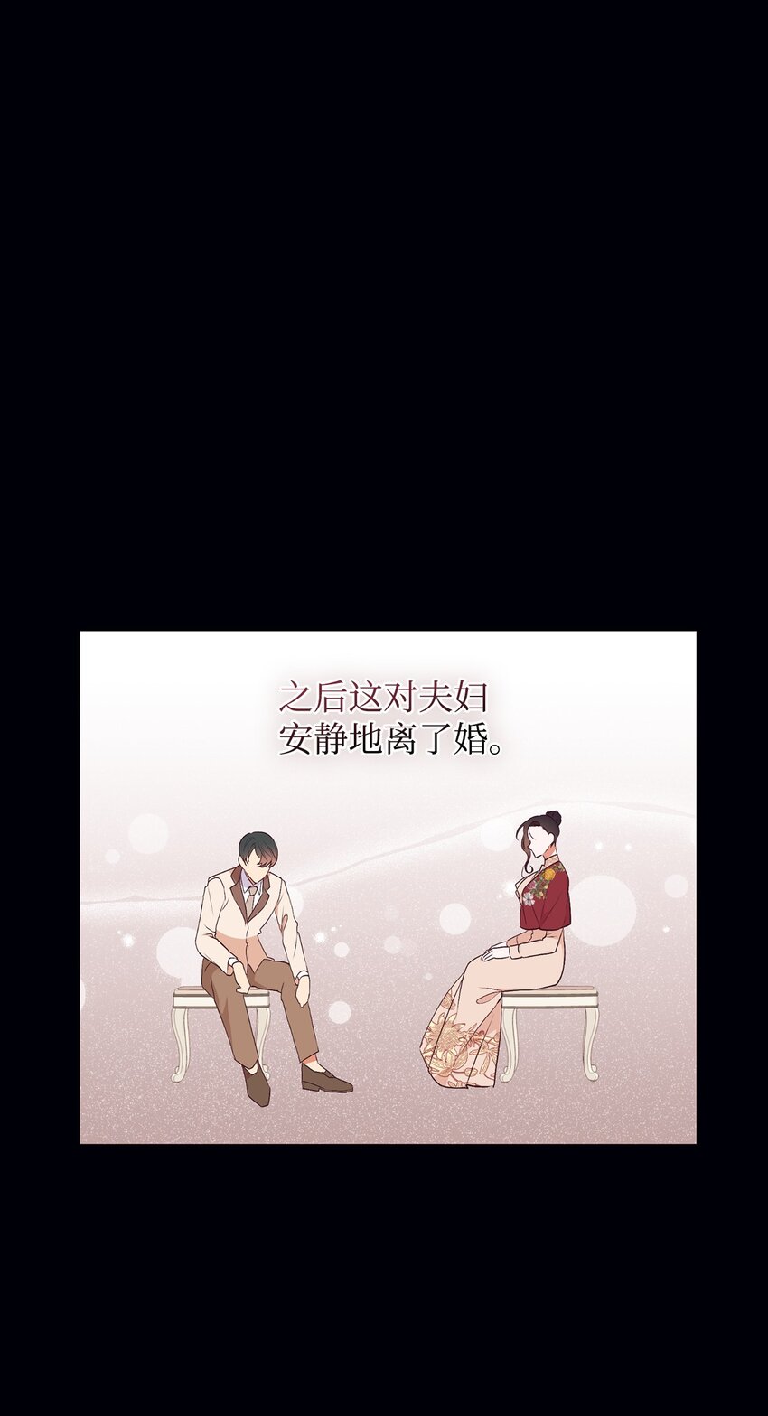 64 风波平息(1/2)-第65话