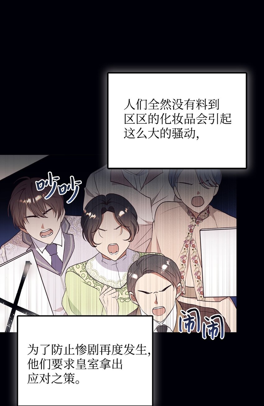 64 风波平息(1/2)-第65话