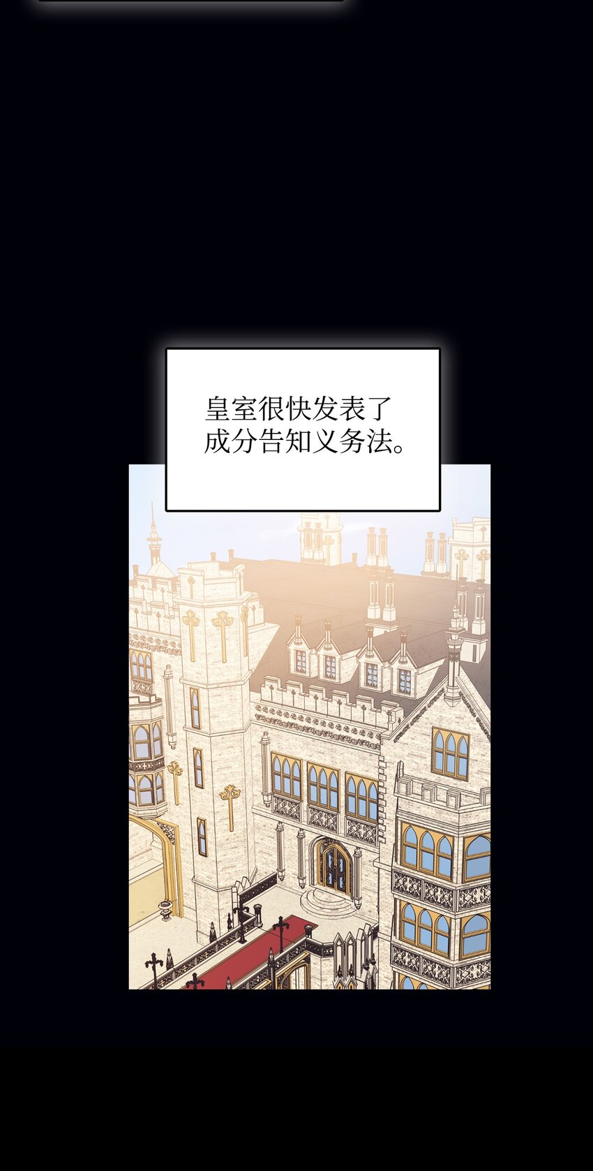 64 风波平息(1/2)-第65话