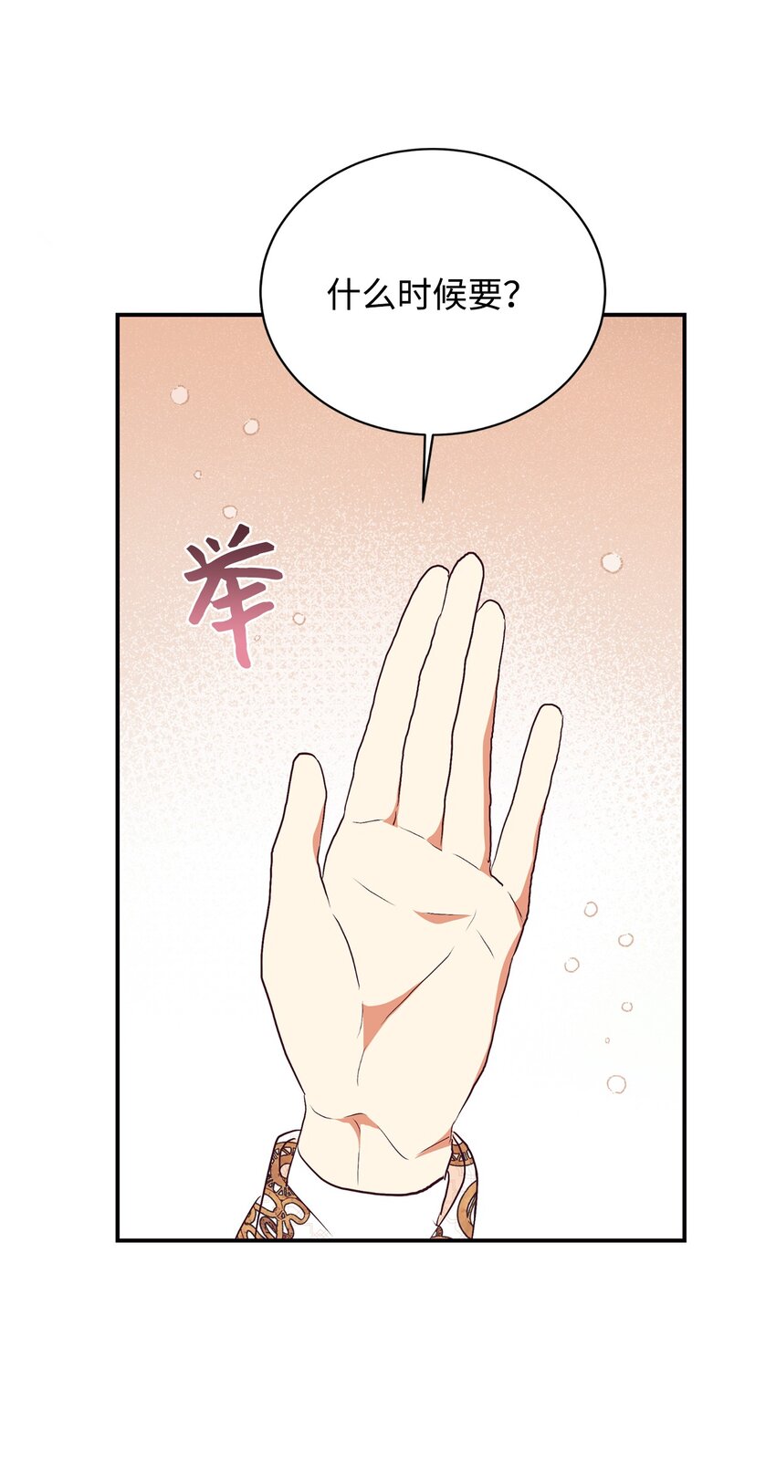 66 婚前焦虑(1/2)-第67话