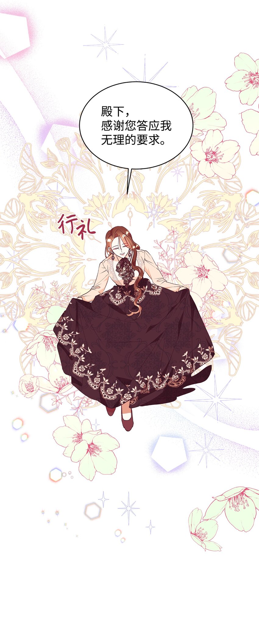 66 婚前焦虑(1/2)-第67话
