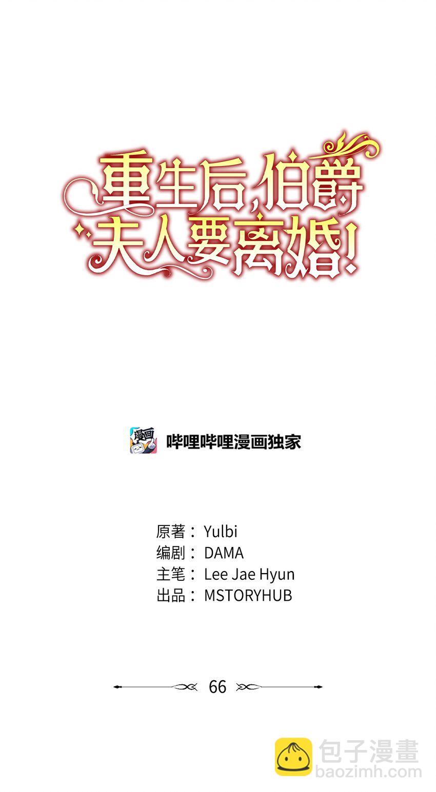 66 婚前焦虑(1/2)-第67话