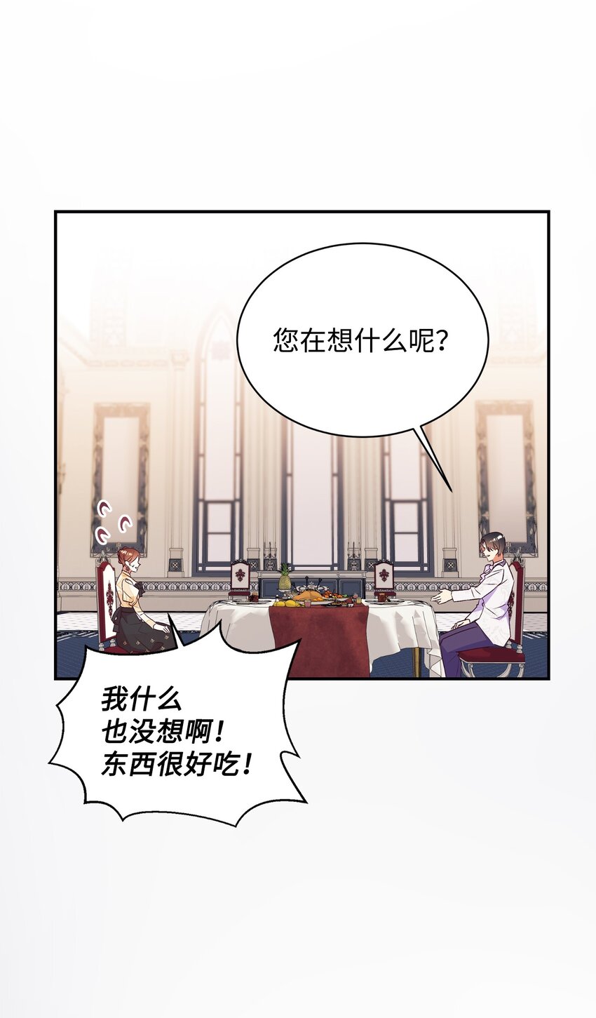 66 婚前焦虑(1/2)-第67话