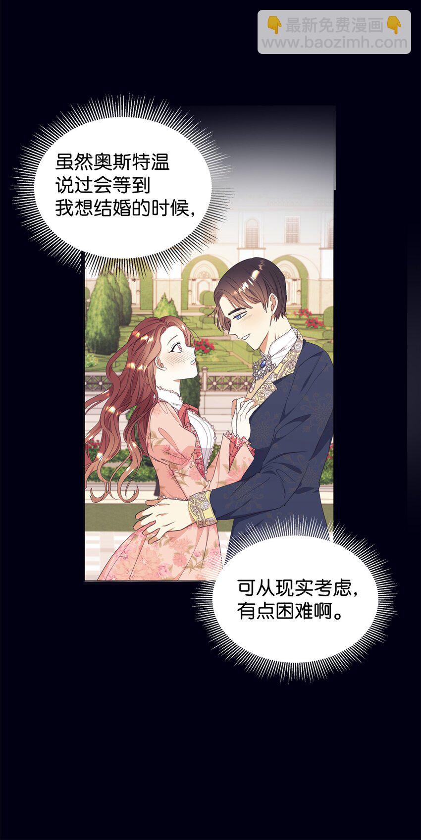 66 婚前焦虑(1/2)-第67话