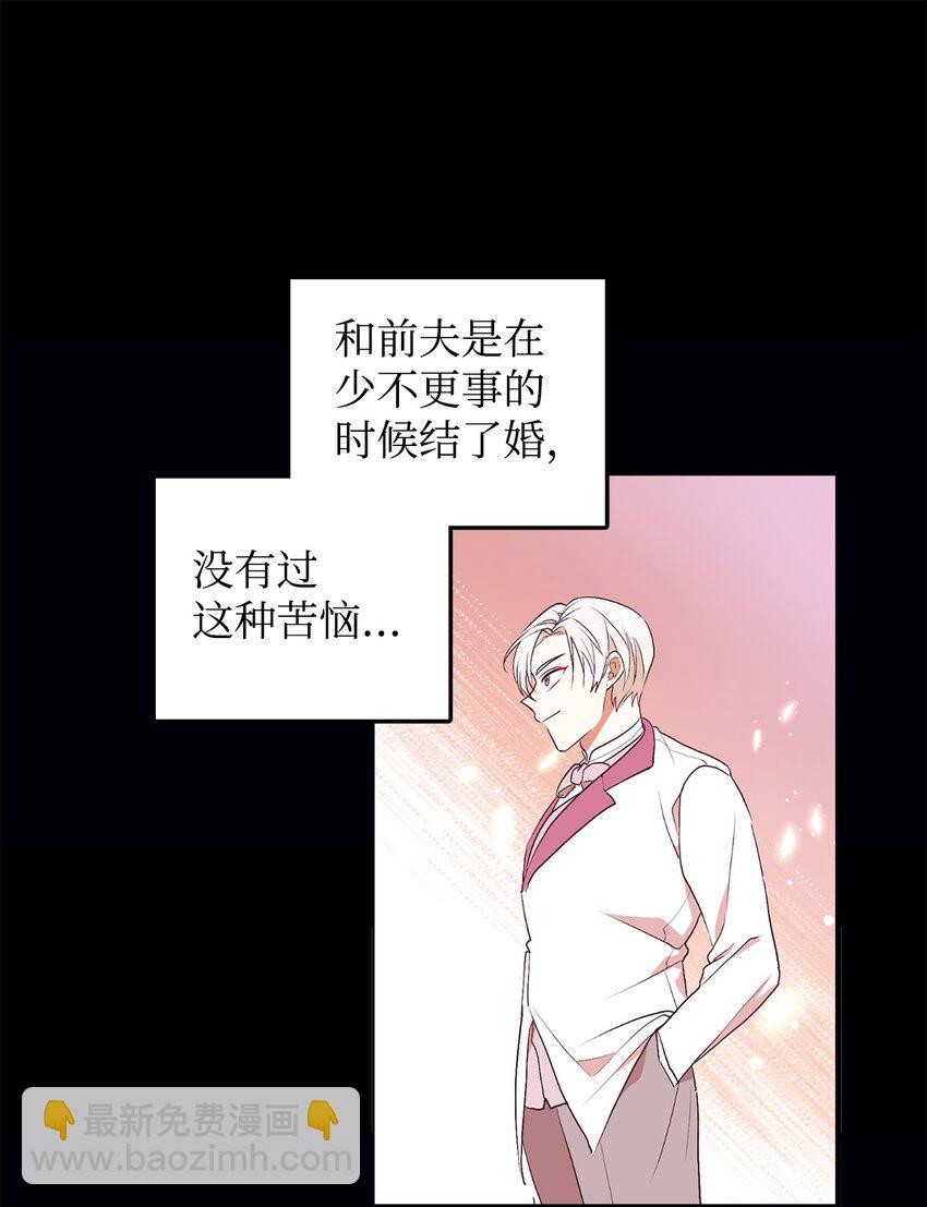 66 婚前焦虑(1/2)-第67话