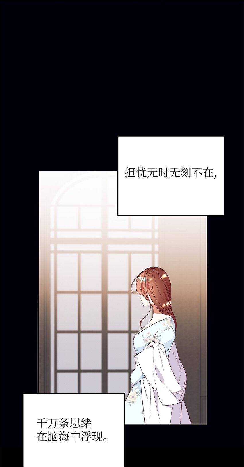 66 婚前焦虑(1/2)-第67话