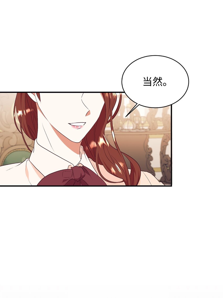 66 婚前焦虑(1/2)-第67话